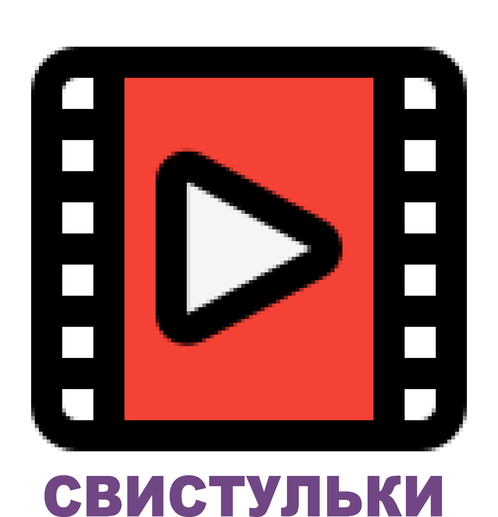 ЯЯЯ